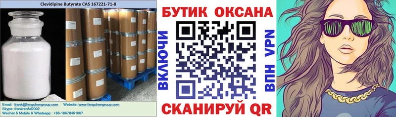 БУТИРАТ 1.4BDO Коломна