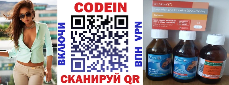 Кодеин напиток Lean (лин)  дарнет шоп  Коломна 
