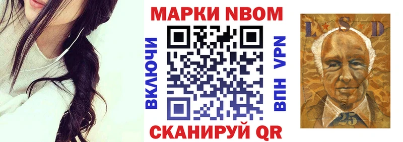Марки 25I-NBOMe 1,8мг  наркота  ссылка на мегу рабочий сайт  Коломна 